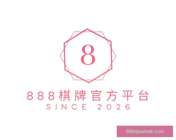 关于888棋牌官方平台